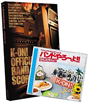 【中古】TVアニメ「けいおん!」オフィシャル バンドやろーよ!!(バンドスコア付)