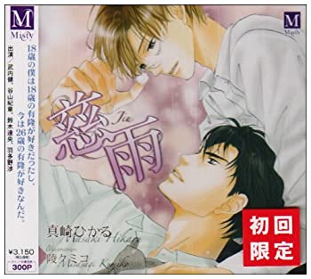 【中古】慈雨【メーカー名】インターコミュニケーションズ【メーカー型番】【ブランド名】【商品説明】【中古】慈雨・中古品（ユーズド品）について商品画像はイメージです。中古という特性上、使用に影響ない程度の使用感・経年劣化（傷、汚れなど）がある場合がございます。商品のコンディション、付属品の有無については入荷の度異なります。また、中古品の特性上、ギフトには適しておりません。商品名に『初回』、『限定』、『〇〇付き』等の記載がございましても、特典・付属品・保証等は原則付属しておりません。付属品や消耗品に保証はございません。当店では初期不良に限り、商品到着から7日間は返品を受付けております。注文後の購入者様都合によるキャンセル・返品はお受けしていません。他モールでも併売している商品の為、完売の際は在庫確保できない場合がございます。ご注文からお届けまで1、ご注文⇒ご注文は24時間受け付けております。2、注文確認⇒ご注文後、当店から注文確認メールを送信します。3、在庫確認⇒新品、新古品：3-5日程度でお届け。※中古品は受注後に、再検品、メンテナンス等により、お届けまで3日-10日営業日程度とお考え下さい。米海外倉庫から取り寄せの商品については発送の場合は3週間程度かかる場合がございます。　※離島、北海道、九州、沖縄は遅れる場合がございます。予めご了承下さい。※配送業者、発送方法は選択できません。お電話でのお問合せは少人数で運営の為受け付けておりませんので、メールにてお問合せお願い致します。お客様都合によるご注文後のキャンセル・返品はお受けしておりませんのでご了承下さい。ご来店ありがとうございます。昭和・平成のCD、DVD、家電、音響機器など希少な商品も多数そろえています。レコード、楽器の取り扱いはございません。掲載していない商品もお探しいたします。映像商品にはタイトル最後に[DVD]、[Blu-ray]と表記しています。表記ないものはCDとなります。お気軽にメールにてお問い合わせください。