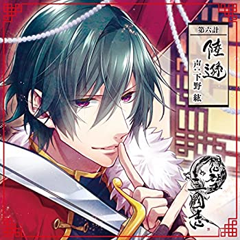TV Anime - 【中古】想望三國志 第六計 陸遜 声:下野 紘