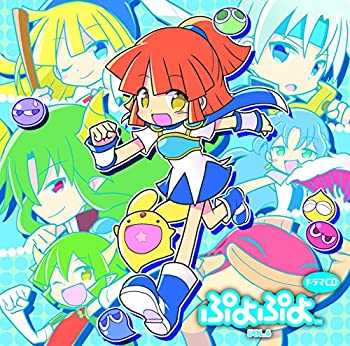 楽天市場】ぷよぷよ ドラマcd 8の通販 楽天市場】ぷよぷよ ドラマcd 8の通販
