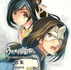 【中古】「うたわれるもの 偽りの仮面&二人の白皇」歌集(初回限定盤)