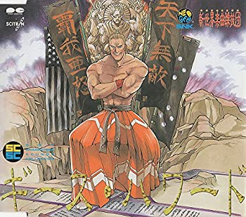 工場直送 Snkキャラクターズ サウンズ コレクション Vol 3 ギース ハワード 新発 Nwt Kw Com 工場直送 Snkキャラクターズ サウンズ コレクション Vol 3 ギース ハワード 新発 Nwt Kw Com