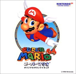 【中古】スーパーマリオ64