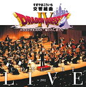【中古】交響組曲 ドラゴンクエストIV コンサート・ライブ in 2002