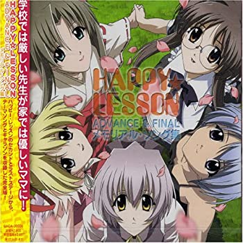 HAPPY☆LESSON ADVANCE&FINAL メモリアルソングス