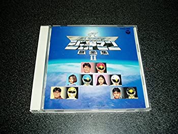 楽天市場】鳥人戦隊ジェットマン cdの通販 楽天市場】鳥人戦隊ジェットマン cdの通販