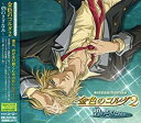 【中古】CDドラマコレクションズ 金色のコルダ2~碧のさざなみ~