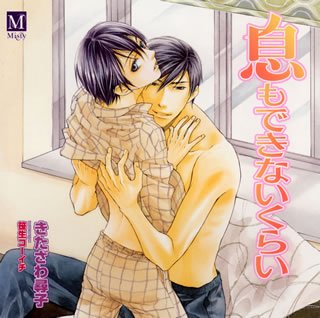 楽天市場】息もできないくらい（CD・DVD）の通販