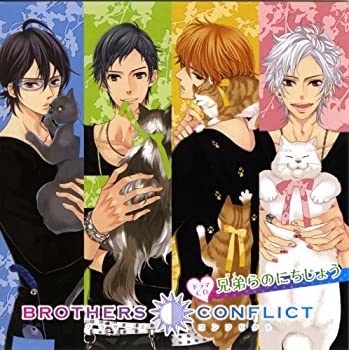 【中古】BROTHERS CONFLICT　兄弟（ぼく）らのにちじょう