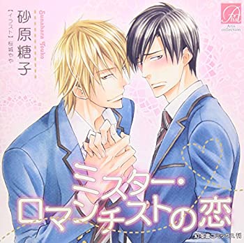 【中古】ミスター・ロマンチストの恋【メーカー名】インディペンデントレーベル【メーカー型番】【ブランド名】【商品説明】【中古】ミスター・ロマンチストの恋・中古品（ユーズド品）について商品画像はイメージです。中古という特性上、使用に影響ない程度の使用感・経年劣化（傷、汚れなど）がある場合がございます。商品のコンディション、付属品の有無については入荷の度異なります。また、中古品の特性上、ギフトには適しておりません。商品名に『初回』、『限定』、『〇〇付き』等の記載がございましても、特典・付属品・保証等は原則付属しておりません。付属品や消耗品に保証はございません。当店では初期不良に限り、商品到着から7日間は返品を受付けております。注文後の購入者様都によるキャンセル・返品はお受けしていません。他モールでも併売している商品の為、完売の際は在庫確保できない場合がございます。ご注文からお届けまで1、ご注文⇒ご注文は24時間受け付けております。2、注文確認⇒ご注文後、当店から注文確認メールを送信します。3、在庫確認⇒新品、新古品：3-5日程度でお届け。※中古品は受注後に、再検品、メンテナンス等により、お届けまで3日-10日営業日程度とお考え下さい。米海外倉庫から取り寄せの商品については発送の場合は3週間程度かかる場合がございます。　※離島、北海道、九州、沖縄は遅れる場合がございます。予めご了承下さい。※配送業者、発送方法は選択できません。お電話でのお問合せは少人数で運営の為受け付けておりませんので、メールにてお問合せお願い致します。お客様都合によるご注文後のキャンセル・返品はお受けしておりませんのでご了承下さい。ご来店ありがとうございます。昭和・平成のCD、DVD、家電、音響機器など希少な商品も多数そろえています。レコード、楽器の取り扱いはございません。掲載していない商品もお探しいたします。映像商品にはタイトル最後に[DVD]、[Blu-ray]と表記しています。表記ないものはCDとなります。お気軽にメールにてお問い合わせください。