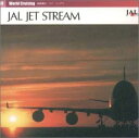 【中古】JAL ジェットストリーム・ワールドクルージング10?夜間飛行:ラブ・ソングス
