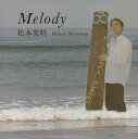 【中古】Melody
