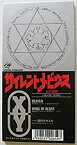 【中古】サイレント・メビウス~イメージ・ソング~XY