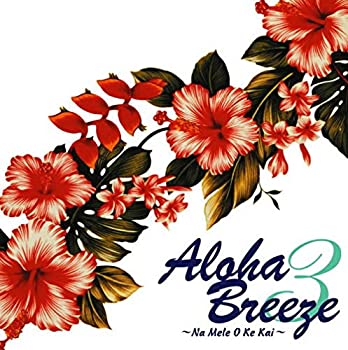 TV Anime - 【中古】アロハ・ブリーズ3 ?ナ・メレ・オ・ケ・カイ?