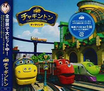 【中古】チャギントン テーマソング