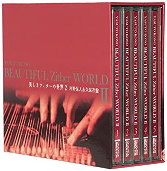 【中古】美しきツィターの世界2~永久保存盤