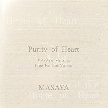 【中古】Purity of Heart Piano Requiem Version 【中古】Purity of Heart Piano Requiem Version
