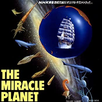 【中古】NHK特集「地球大紀行」オリジナル・サウンドトラックより—THE MIRACLE PLANET—