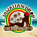 【中古】H-POP Vol.2 Jawaiian Drop