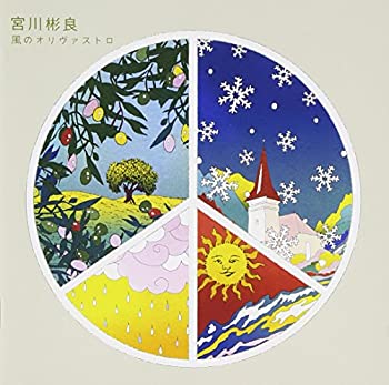 【中古】風のオリヴァストロ