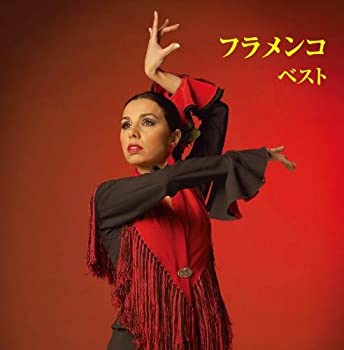 【中古】フラメンコ キング・スーパー・ツイン・シリーズ 2018【メーカー名】キングレコード【メーカー型番】【ブランド名】商品画像はイメージです。中古という特性上、使用に影響ない程度の使用感・経年劣化（傷、汚れなど）がある場合がございます。また、中古品の特性上、ギフトには適しておりません。商品名に『初回』、『限定』、『〇〇付き』等の記載がございましても、特典・付属品・保証等は原則付属しておりません。当店では初期不良に限り、商品到着から7日間はを受付けております。(注文後の購入者様都合によるキャンセル・はお受けしていません。)他モールでも併売している商品の為、完売の際は在庫確保できない場合がございます。ご注文からお届けまで1、ご注文⇒ご注文は24時間受け付けております。2、注文確認⇒ご注文後、当店から注文確認メールを送信します。3、在庫確認⇒新品在庫：3-5日程度でお届け。　　※中古品は受注後に、再メンテナンス、梱包しますので　お届けまで3日-10日営業日程度とお考え下さい。　米海外から発送の場合は3週間程度かかる場合がございます。　※離島、北海道、九州、沖縄は遅れる場合がございます。予めご了承下さい。※配送業者、発送方法は選択できません。お電話でのお問合せは少人数で運営の為受け付けておりませんので、メールにてお問合せお願い致します。お客様都合によるご注文後のキャンセル・はお受けしておりませんのでご了承下さい。ご来店ありがとうございます。昭和・平成のCD、DVD、家電、音響機器など希少な商品も多数そろえています。レコード、楽器の取り扱いはございません。掲載していない商品もお探しいたします。映像商品にはタイトル最後に[DVD]、[Blu-ray]と表記しています。表記ないものはCDとなります。お気軽にメールにてお問い合わせください。