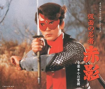 作品名称: A行 - 【中古】仮面の忍者「赤影」‐完全盤‐