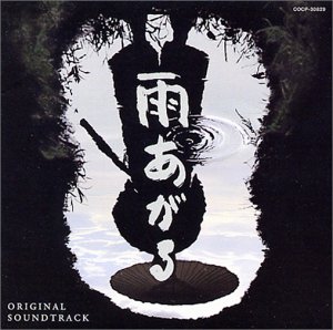 【中古】雨あがる