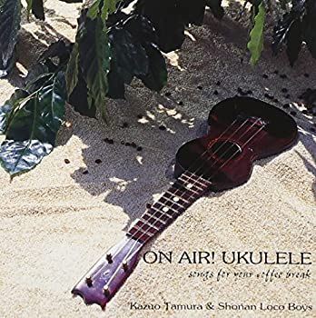 【中古】ON AIR! UKULELE