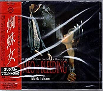 【中古】蜘蛛女
