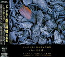 【中古】ジャズで聴く桑田佳祐作品集~白い恋人たち~