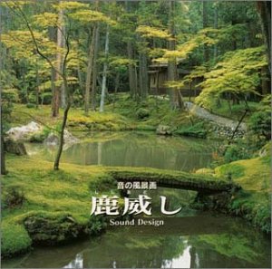 【中古】α波・1/fのゆらぎ 音の風景