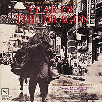 【中古】イヤー・オブ・ザ・ドラゴン