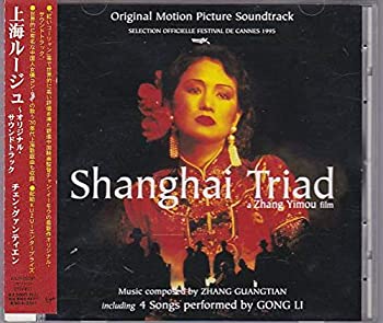 【中古】上海ルージュ