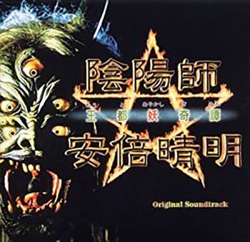【中古】「陰陽師☆安倍晴明」~王都妖奇譚~