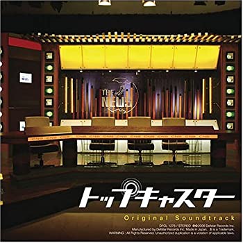 【中古】ドラマ「トップキャスター」オリジナル・サウンドトラック