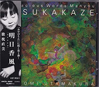 【中古】明日香風