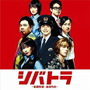 【中古】シバトラ?童顔刑事・柴田竹虎? オリジナル・サウンドトラック