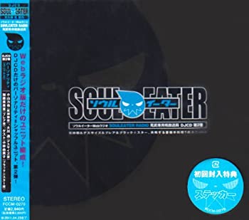 【中古】ソウルイーターWebラジオ「SOULEATER RADIO 死武専共鳴放送局」DJCD 第2巻(仮)