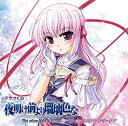 【中古】ドラマCD 夜明け前より瑠璃色な ~The other side of LUNA~ #2