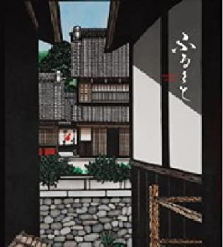 【中古】ふるさと~mother place