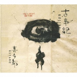 【中古】古事記 スペシャルコレクション【メーカー名】ディー・アイ・エイ・エイ【メーカー型番】【ブランド名】Diaa商品画像はイメージです。中古という特性上、使用に影響ない程度の使用感・経年劣化（傷、汚れなど）がある場合がございます。また、中古品の特性上、ギフトには適しておりません。商品名に『初回』、『限定』、『〇〇付き』等の記載がございましても、特典・付属品・保証等は原則付属しておりません。当店では初期不良に限り、商品到着から7日間はを受付けております。(注文後の購入者様都合によるキャンセル・はお受けしていません。)他モールでも併売している商品の為、完売の際は在庫確保できない場合がございます。ご注文からお届けまで1、ご注文⇒ご注文は24時間受け付けております。2、注文確認⇒ご注文後、当店から注文確認メールを送信します。3、在庫確認⇒新品在庫：3-5日程度でお届け。　　※中古品は受注後に、再メンテナンス、梱包しますので　お届けまで3日-10日営業日程度とお考え下さい。　米海外から発送の場合は3週間程度かかる場合がございます。　※離島、北海道、九州、沖縄は遅れる場合がございます。予めご了承下さい。※配送業者、発送方法は選択できません。お電話でのお問合せは少人数で運営の為受け付けておりませんので、メールにてお問合せお願い致します。お客様都合によるご注文後のキャンセル・はお受けしておりませんのでご了承下さい。ご来店ありがとうございます。昭和・平成のCD、DVD、家電、音響機器など希少な商品も多数そろえています。レコード、楽器の取り扱いはございません。掲載していない商品もお探しいたします。映像商品にはタイトル最後に[DVD]、[Blu-ray]と表記しています。表記ないものはCDとなります。お気軽にメールにてお問い合わせください。