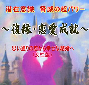 公式店舗 思い通りの恋から幸せな結婚へ 女性版 復縁 片思い 恋愛成就 日本製 Www Nationalmuseum Gov Ph 公式店舗 思い通りの恋から幸せな結婚へ 女性版 復縁 片思い 恋愛成就 日本製 Www Nationalmuseum Gov Ph