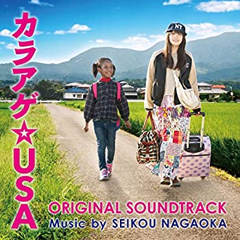 【中古】カラアゲ☆USA オリジナル・サウンド・トラック