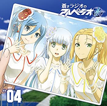 By Title: A Line - 【中古】ラジオCD「蒼きラジオのアルペジオ改」Vol.4