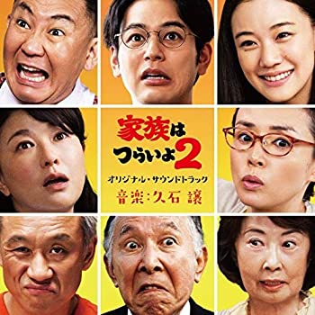 By Title: Ta Line - 【中古】「家族はつらいよ2」オリジナル・サウンドトラック