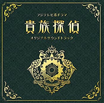 楽天市場】貴族探偵 DVDの通販 楽天市場】貴族探偵 DVDの通販