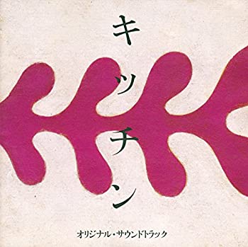 楽天Come to Store【中古】キッチン オリジナル・サウンドトラック