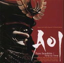 【中古】「NHK大河ドラマ・葵 徳川三代」音楽作品集(2)