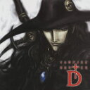 【中古】バンパイアハンターD - オリジナル・サウンドトラック (スタンダード版)