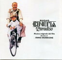 【中古】ニュー・シネマ・パラダイス/オリジナル・サウンドトラック(完全盤)